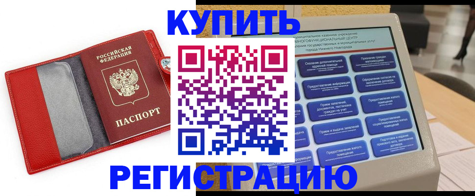 прописка для школы в Боровске