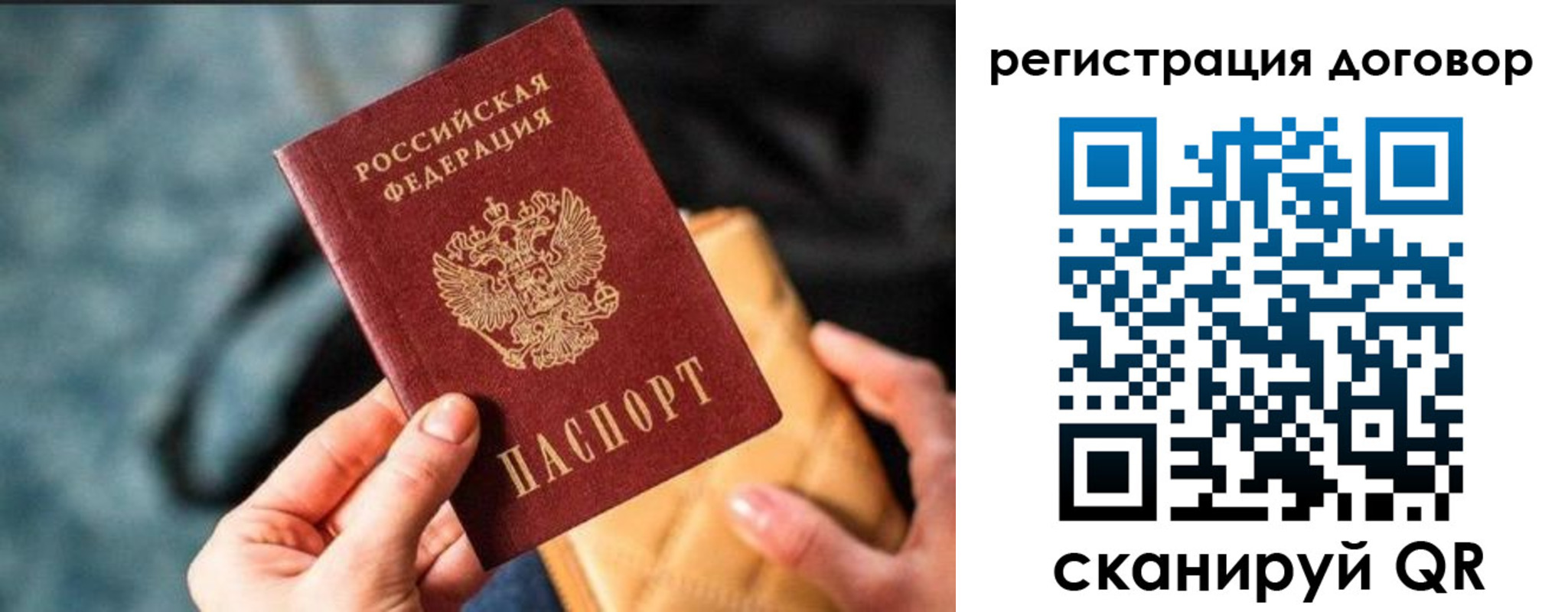 временная регистрация для всех в Боровске