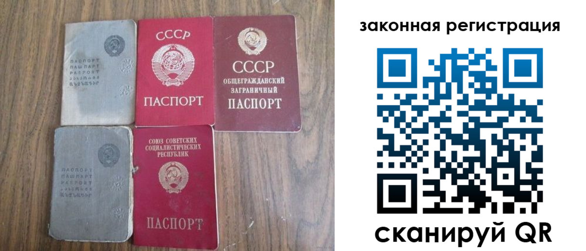 прописка от собственника в Боровске