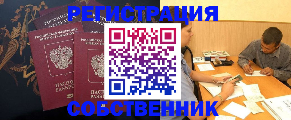 прописка поиск в Боровске