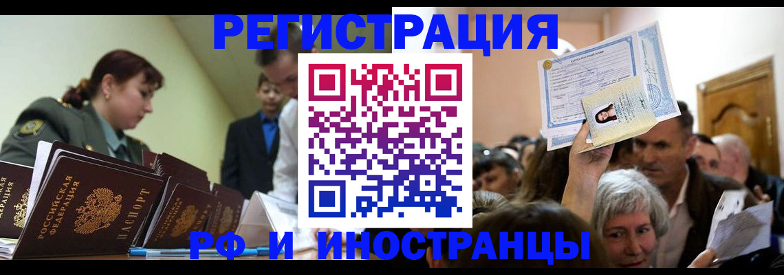 прописка паспорт в Боровске