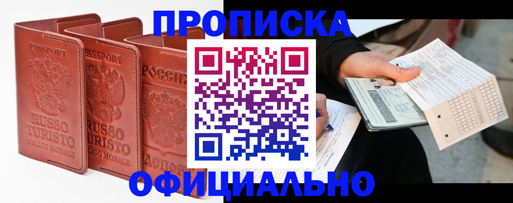 регистрация для школы в Боровске