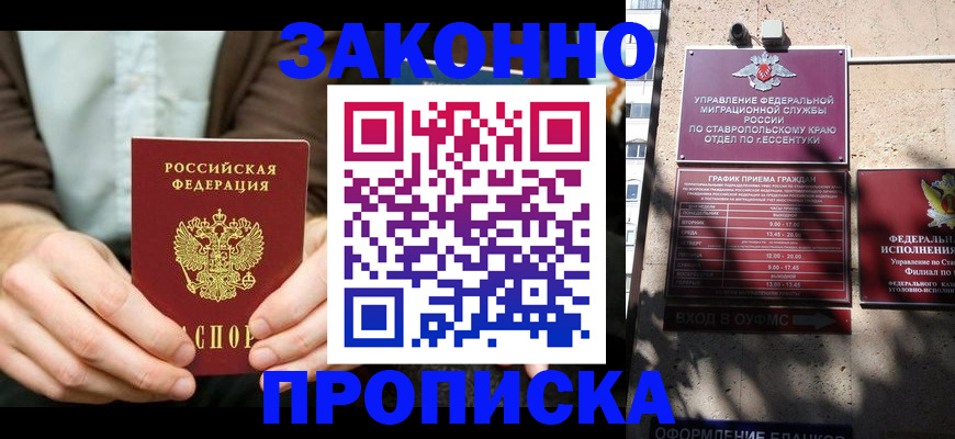 прописка 2025 в Боровске