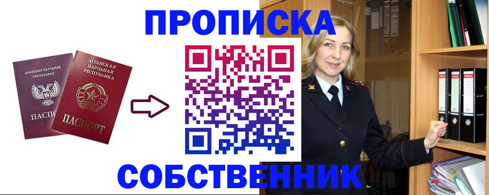 прописка поиск в Боровске