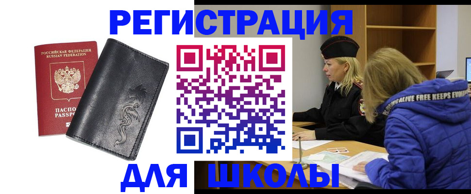 временная регистрация поиск в Боровске