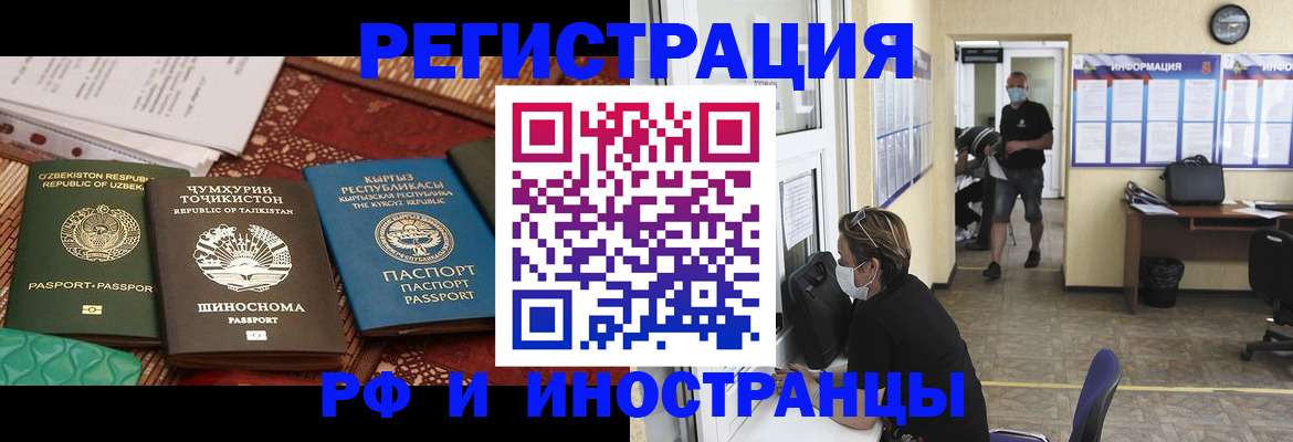 временная регистрация в квартире в Боровске