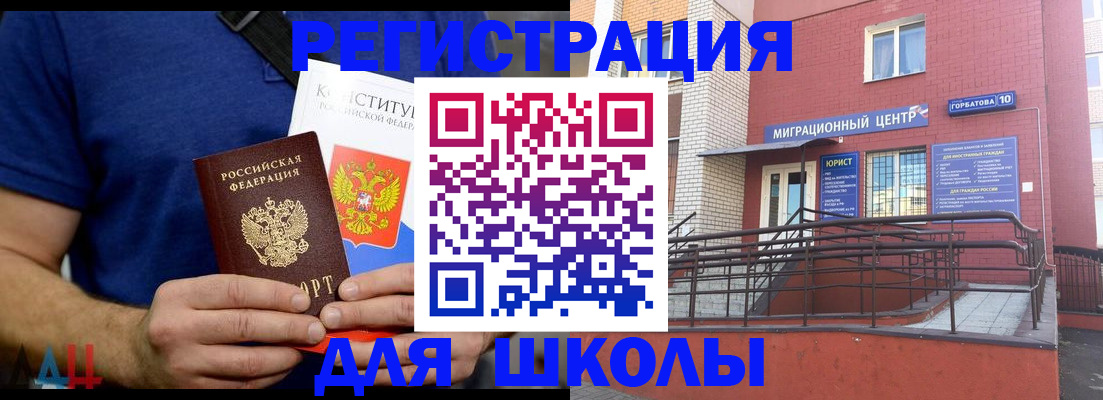 временная регистрация для всех в Боровске