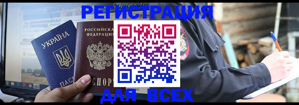 прописка гарантия в Боровске